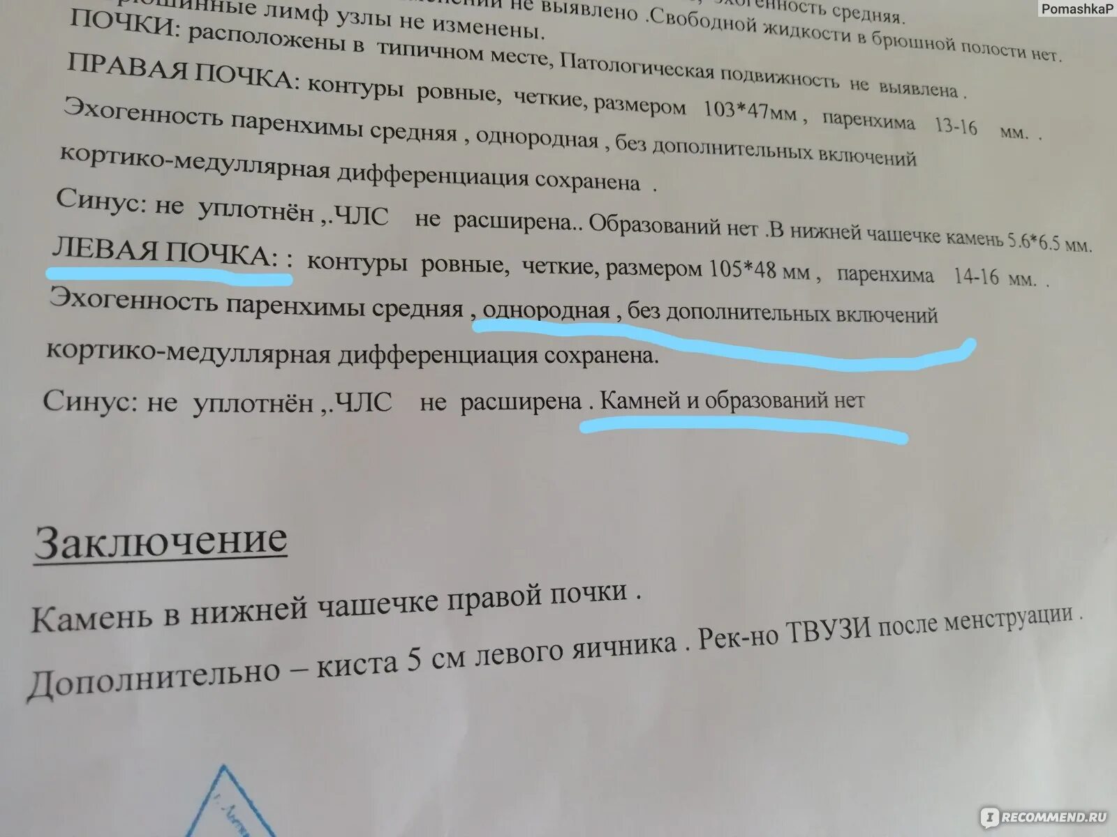 Может ли быть ошибочным диагноз. Может ли быть ошибочным диагноз
