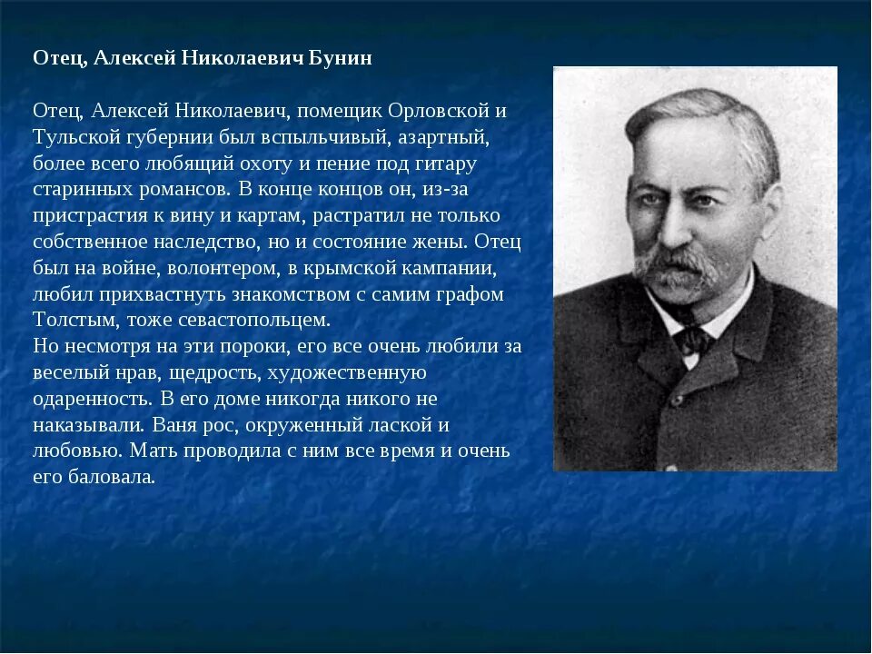 Творческая жизнь Бунина. Жизнь и творчество Бондино. Жизнь и творчество Бунина. Бунин жизнь и творчество.