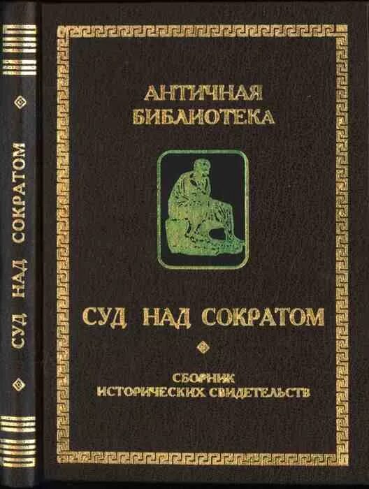 Чистяков вячеслав николаевич. Сборник исторических. Книги сборник исторических задач по элементарной математике попов. Исторический архив журнал. Занимательная история 18-19 века книги.