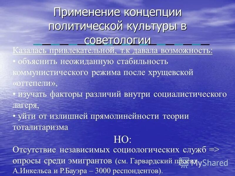 Современные политические теории. Политологические концепции. Концепции политической культуры. Политическая культура концепции. Концепции Полит культуры.