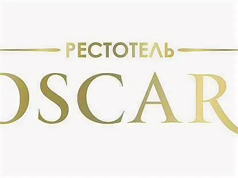 Ресторан оскар курск. Рестотель оскар курск пучковка. ресторан оскар курск пучковка. оскар, курск, улица пучковка. отель оскар курск.
