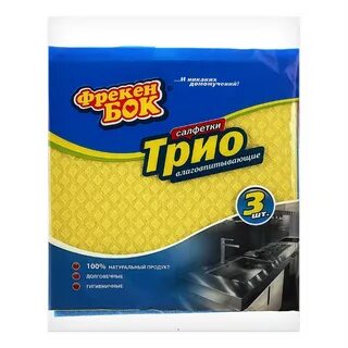 Фрекен бок 3