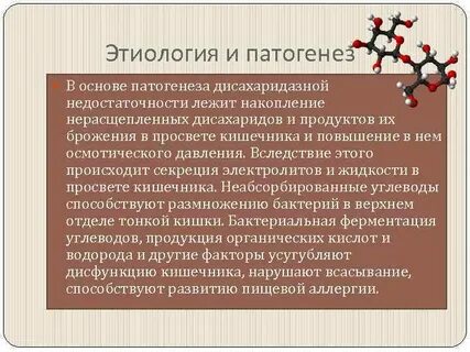 Лактазная недостаточность у взрослых