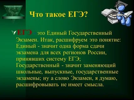 Что значит гэ