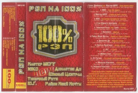 Лучшие рэп мп3