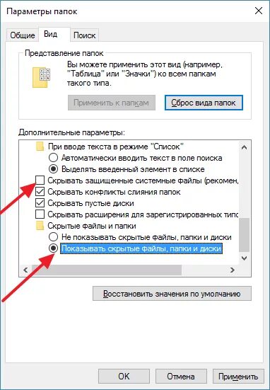 Как видеть скрытые папки 10. Скрытые папки на флешке. Показать скрытые файлы и папки на флешке. Папки скрылись на флешке.