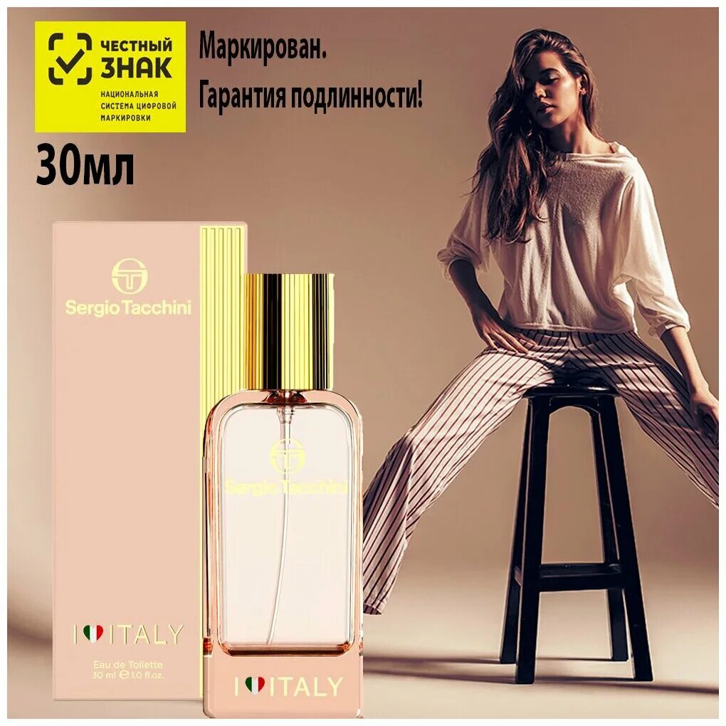 Diamond international srl italy туалетная вода. туалетная вода италия женская. Sergio tacchini i love italy for her. Sergio tacchini i love italy for her. Sergio tacchini i love italy for her.