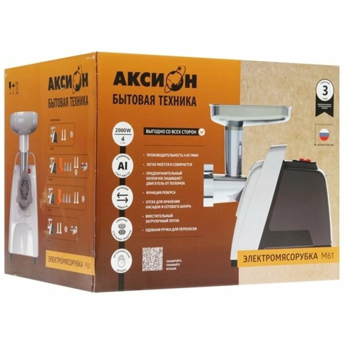 Мясорубка аксион 61.02. Мясорубка аксион m 61.01. аксион м 61.04 black-silver. мясорубки аксион м 61.01 blue. мясорубка аксион м 61.02.