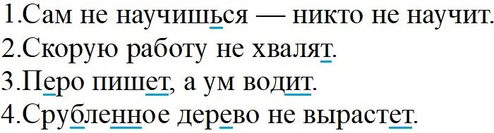 Русский язык страница 107 упражнение 226