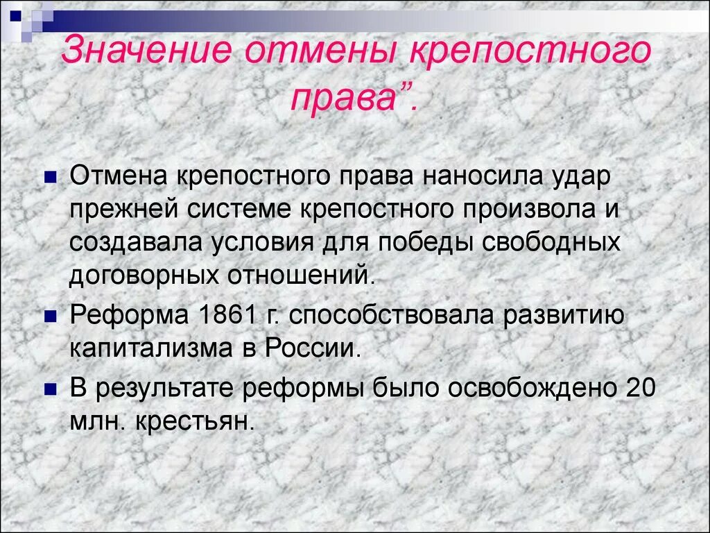 Этапы подготовки отмены крепостного