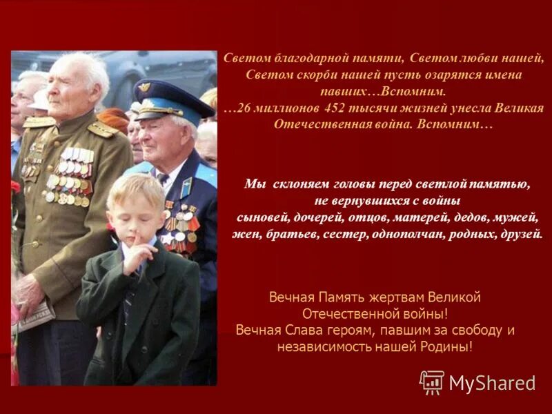 Вечный огонь в честь воинов-интернационалистов в барнауле. День памяти о погибших в великой отечественной войне. Мемориал "слава павшим героям" г. Нашей родины. Дети войны.