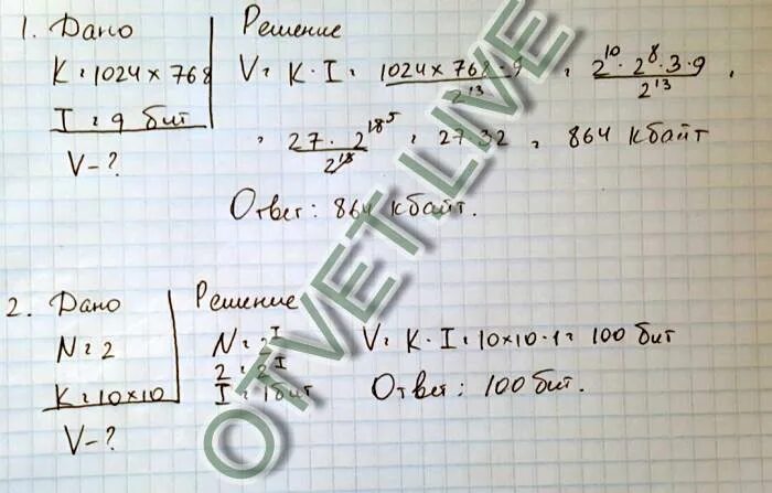 Определите объем видеопамяти компьютера который необходим. Определите объем видеопамяти компьютера который необходим