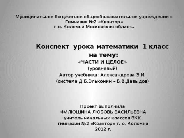 Гимназия 2 Квантор. Гимназия Квантор Коломна. Коломенская гимназия 2 Квантор. Гимн гимназии 2 Квантор Коломна. Коломна гимназия 2 квантор