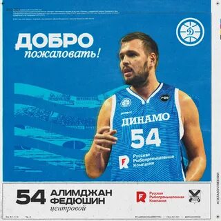 Бк динамо владивосток