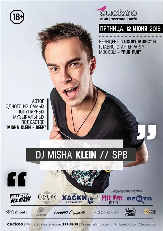 Dj klein. Диджей кляйн. Dj klein. Dj klein. Dj klein.