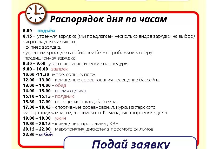 График дня успешного человека Расписание рабочего времени 51 фотографий и картинок