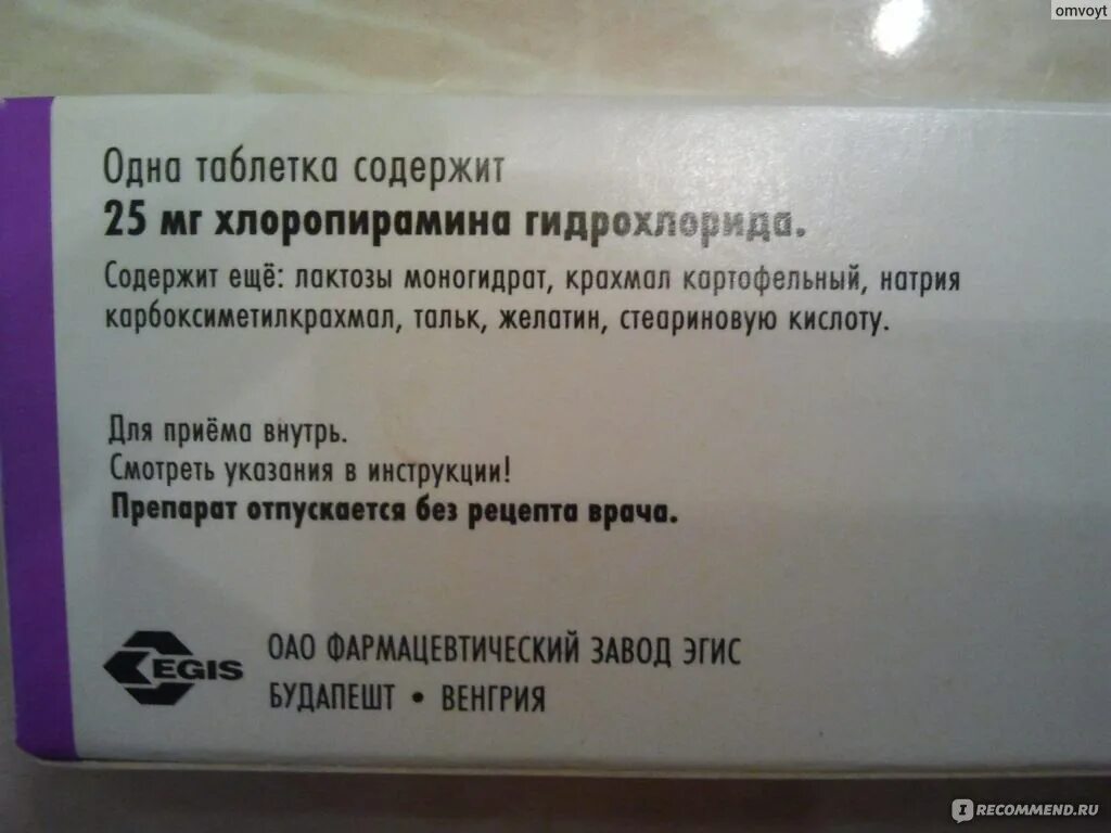 Супрастин таблетки для собак. Рецепт на супрастин в ампулах. Супрастин уколы при аллергии. Супрастин собаке дозировка. Сколько давать супрастина собаке