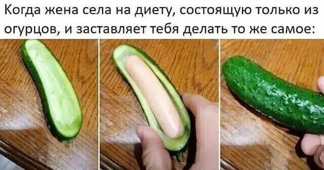Не до завтрака, когда даже огурец хочется сосать, а не есть