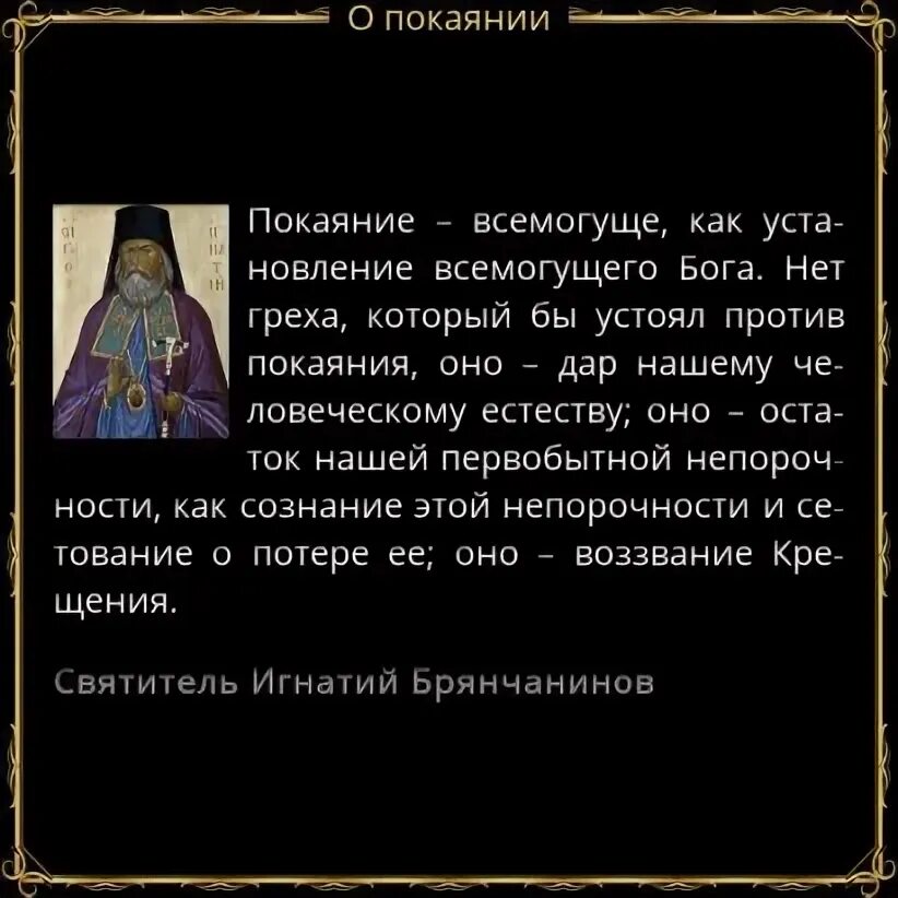 Не является ли грехом