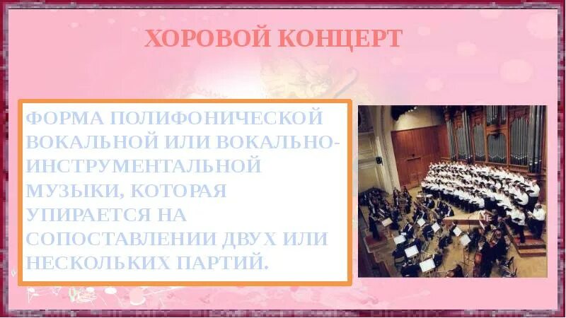 2022. Концерт зал. Хоровой концерт. Хоровой концерт. Хор в зарядье.