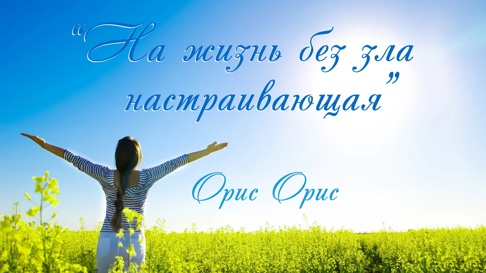 Солнечное лето. Солнышко в руках. Яркое солнечное лето. Солнце. Летняя дорога.