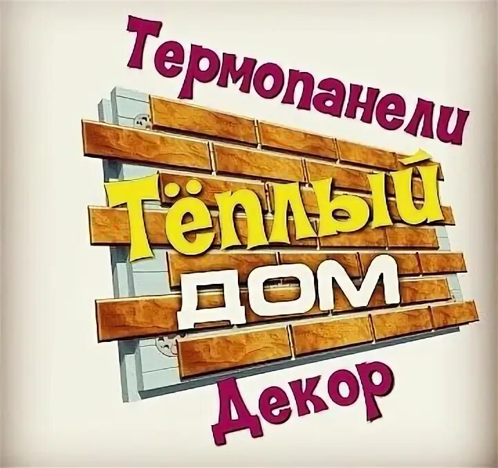 плитка теплый дом. интерьер холла в частном доме. полифасад базальт. тёплая плитка пенокерамика. керамика парадиж клинкер.