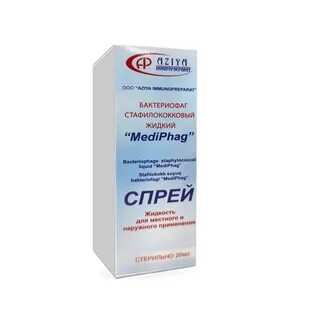 Бактериофаг в нос