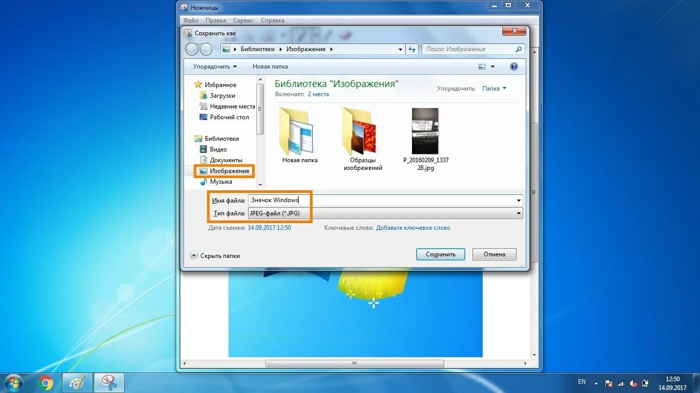 Как поставить картинку на компьютер. Скриншот экрана компьютера. Сохранение скриншотов на компе. Скрин экрана на компьютере Windows 7. Виндовс 7 Скриншот экрана.