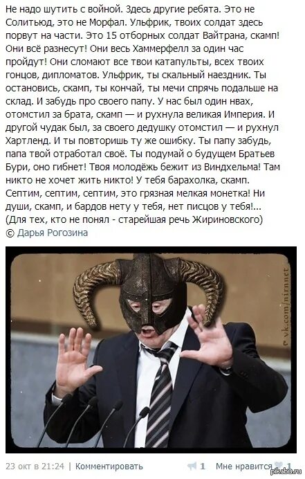 Не надо шутить с войной здесь другие ребята. Не нужно шутить с войной. Не надо шутить с войной лурк. Не надо шутить с войной Мем. Жириновский не надо шутить с войной