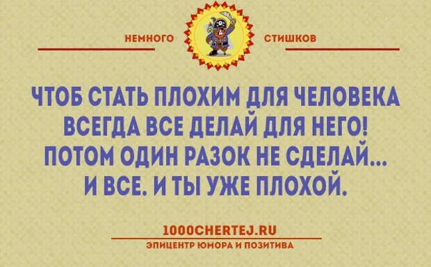 Стих коротких про юмор. Поэторий ру. ПАПАТУТ страшный зверь. ПАПАТУТ страшный зверь стих. Поэторий ру свежие.