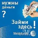 Отдает деньги. Что взял взаймы. Занять денег как правильно говорить. Брать деньги в долг. Что взял взаймы.