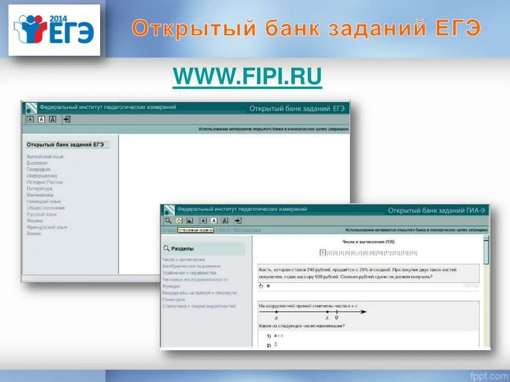 Банк заданий. Открытый банк заданий. Банк заданий ЕГЭ. Открытый банк заданий ЕГЭ. Бан заданий