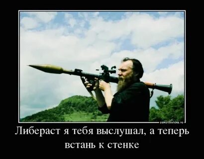 Всех к стенке