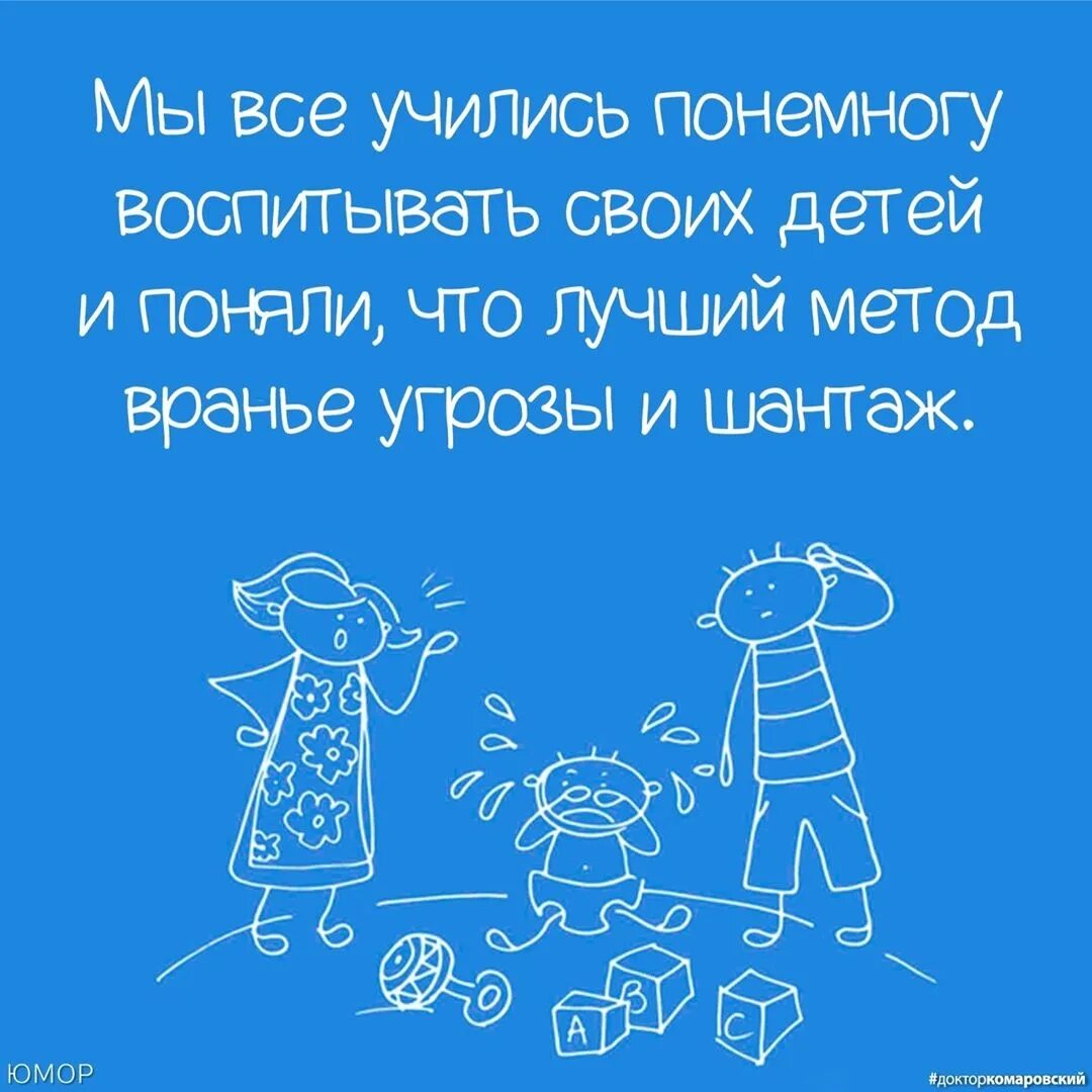 Воспитание детей юмор. Мы все учились понемногу воспитывать своих детей. Лучший способ воспитать хороших детей. Воспитанный ребёнок юмор.