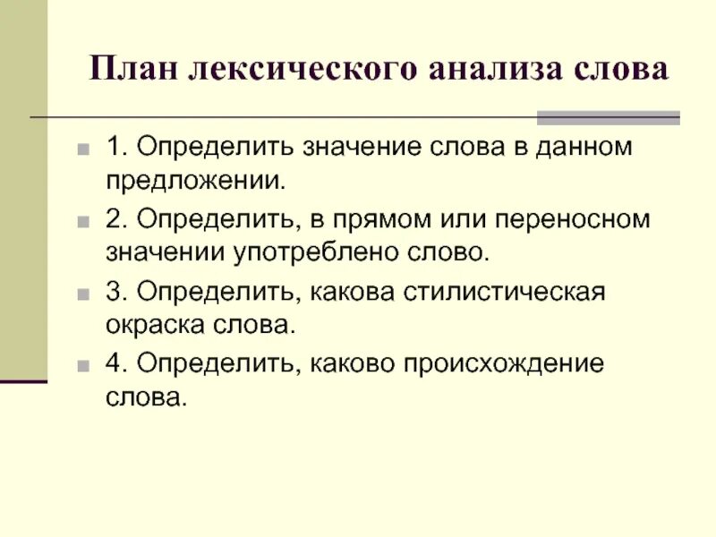 Лексический анализ порядок. Лексический анализ языка. Лексический анализ порядок. Лексический анализ план. Цитаты про анализ.