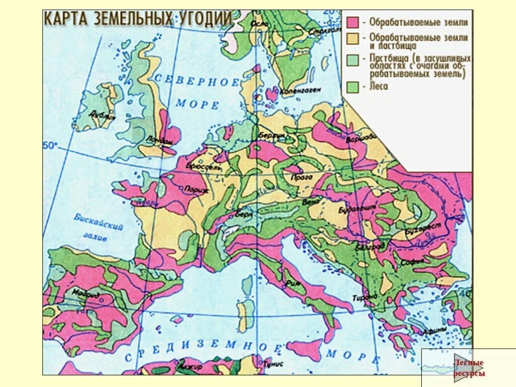 Зарубежная европа ископаемые. Земельные ресурсы Европы карта. Сельское хозяйство зарубежной Европы карта. Карта лесных ресурсов зарубежной Европы. Карта растительности зарубежной Европы.