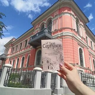 Музей серпухов
