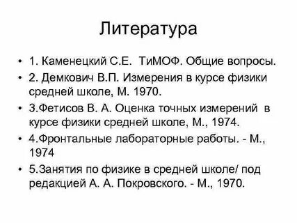Опыт литература