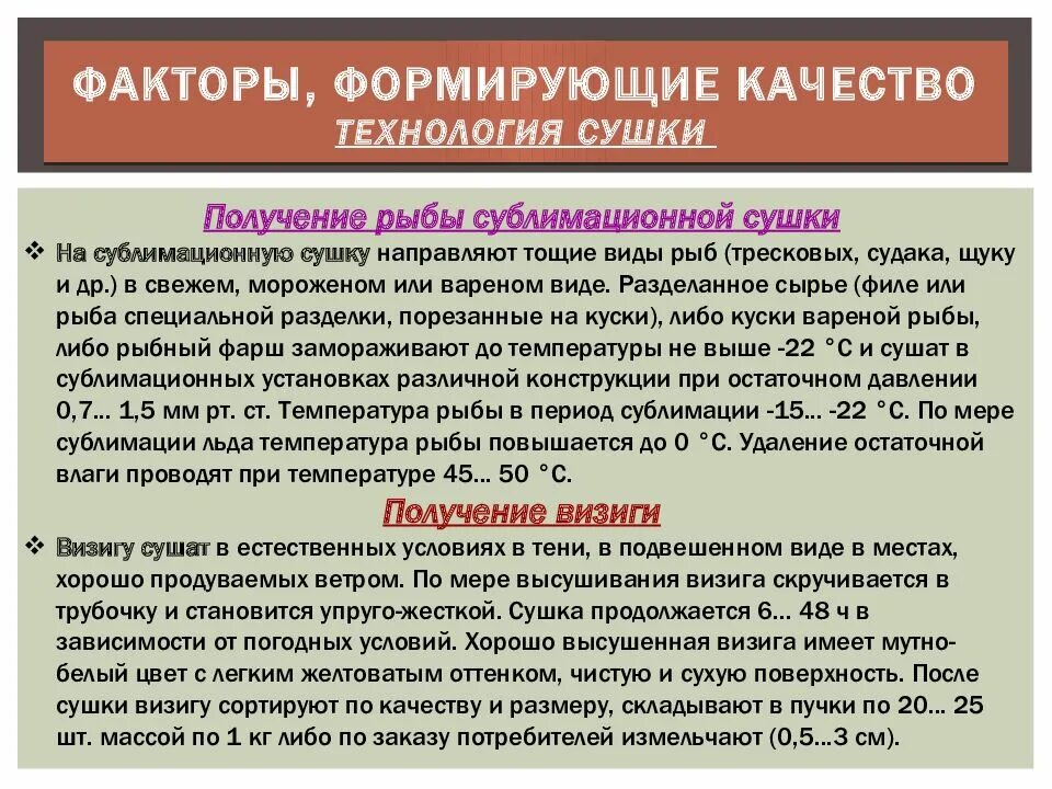 Факторы влияющие на формирование качества товаров. Факторы формирующие качество товаров. Перечислите факторы сохраняющие качество товаров. Факторы сохранения качества товаров. Факторы формирующие и сохраняющие качество.