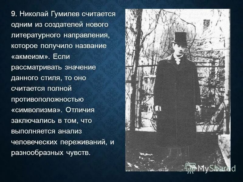 гимназия гуревича гумилев. гумилёв. блок и гумилев. гумилев считал что. гумилев считал что.