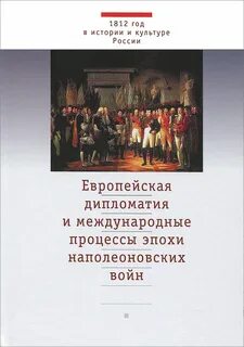 История нового времени 7 класс международные отношения