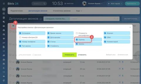 Сколько хранятся записи разговоров у операторов