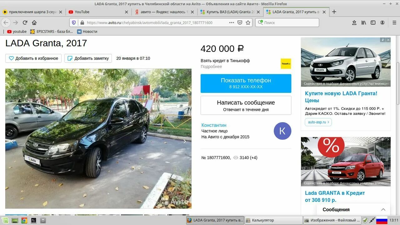 Цвет голубая планета 2112. Москвич 2112 фото. Авито российские машины. Азлк 2112. Ваз 2111 капсула времени.