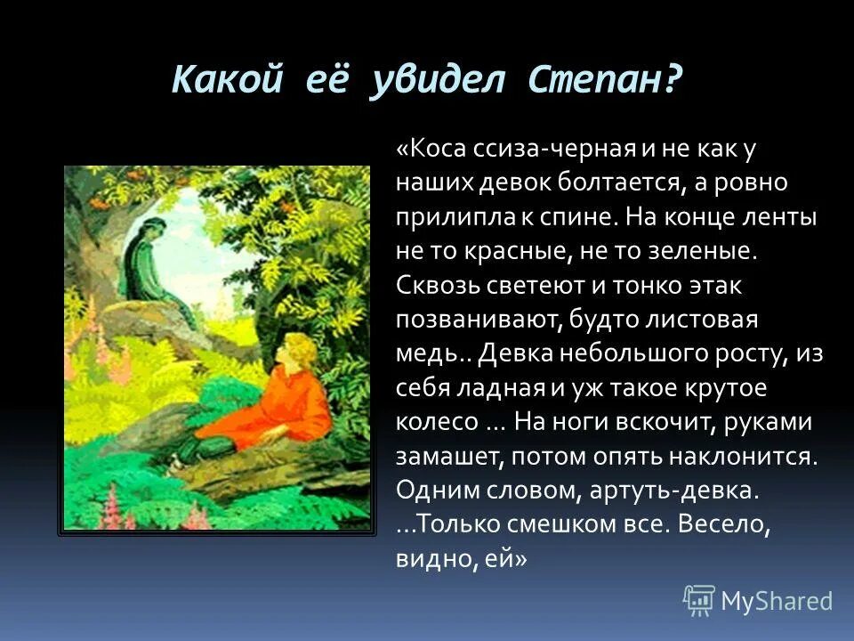 хозяйка медной горы,каменный цветок сказки бажова. произведения бажова 4. сказы бажова 5 класс. презентация про бажова. палех.