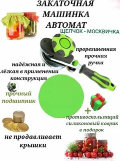 Москвичка щелчок