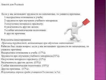 Возникают сложности в связи