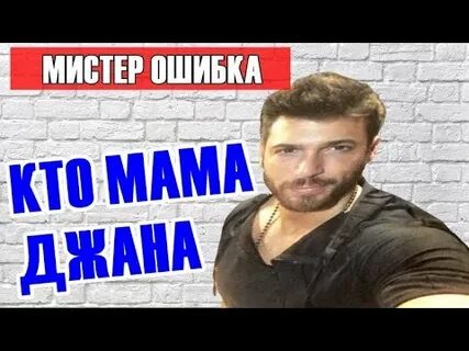 Неправильный джана