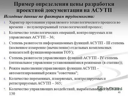 Фактор трудоемкости