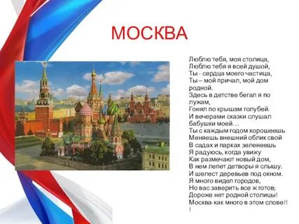 Северная столица текст