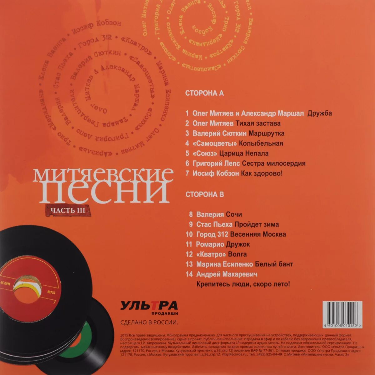 Митяев слушать подряд. Митяев митяевские. песни олега митяева.
